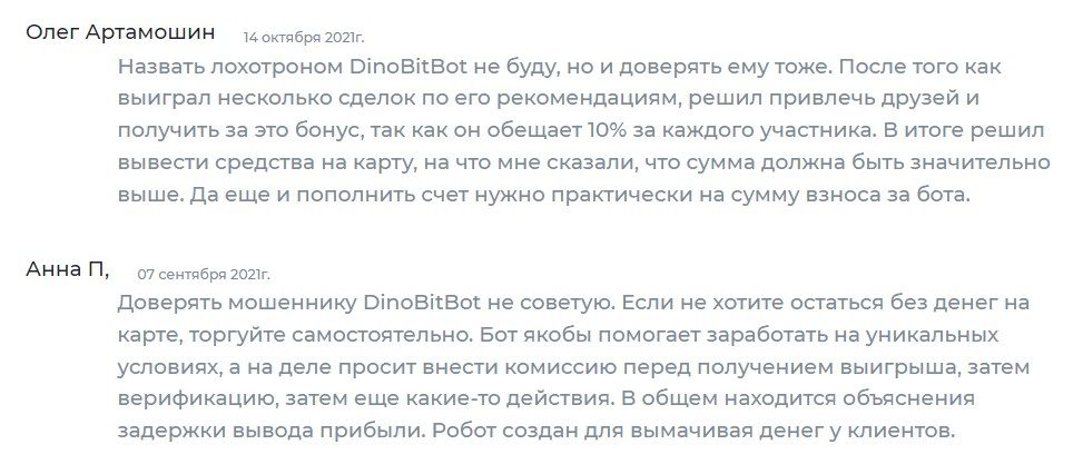 Отзывы о DinoBitBot