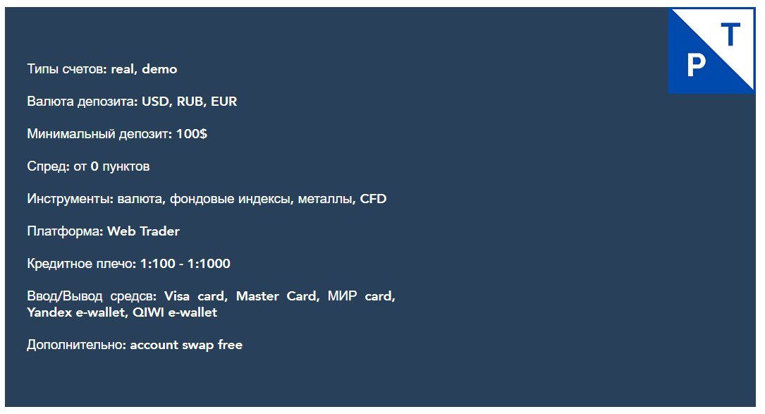 Рабочие инструменты проекта Plaza Trade