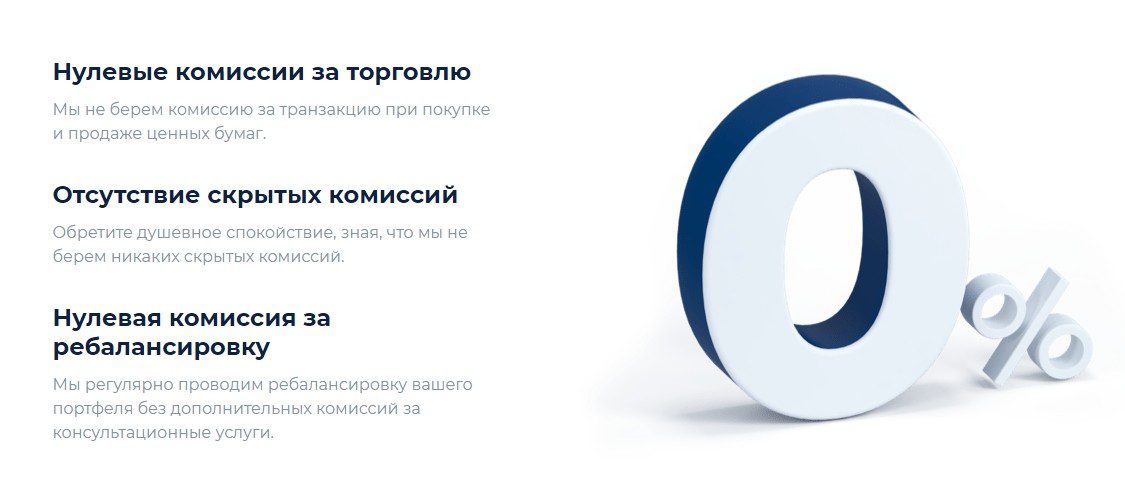 Отсутствие комиссий Wahed Invest