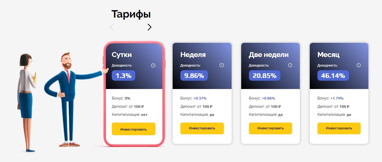 Тарифные планы компании Avalon Technologies