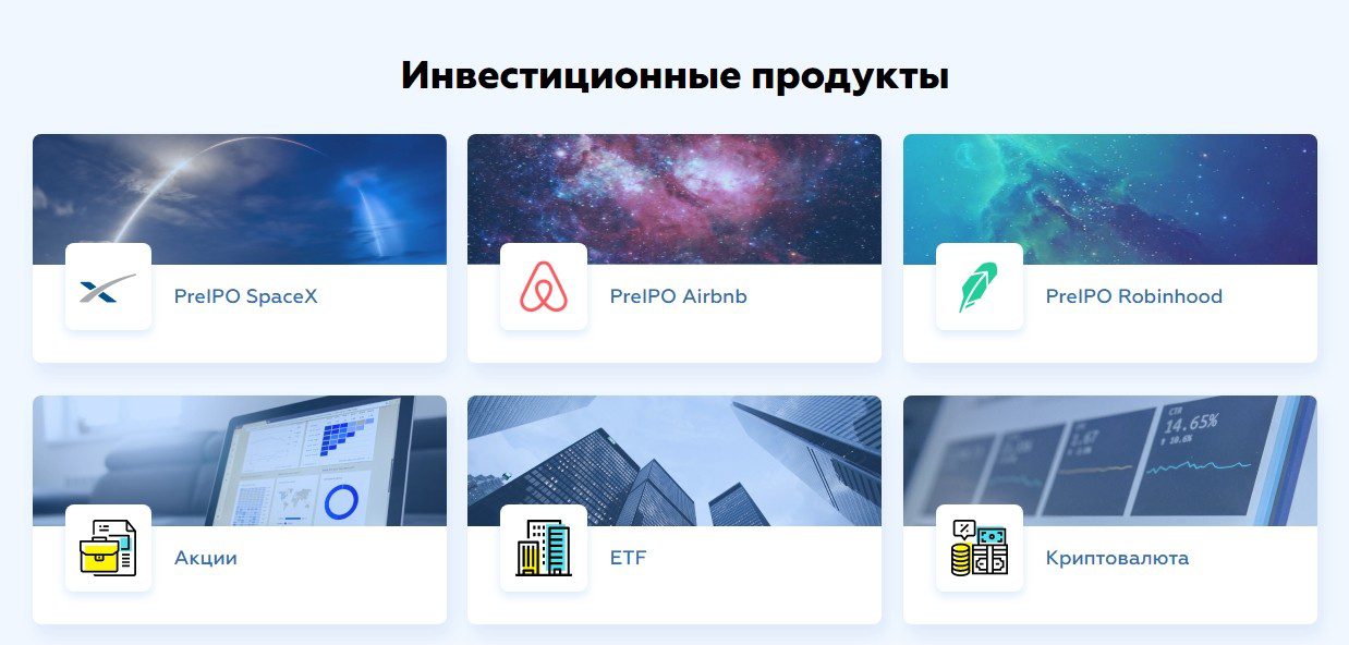 Инвестиционные продукты Roobee 