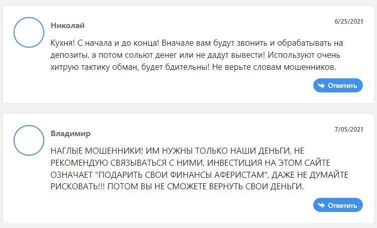 Отзывы о Macro Trade Pro