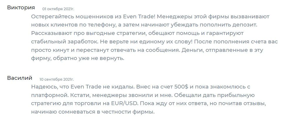 Отзывы о Even Trade