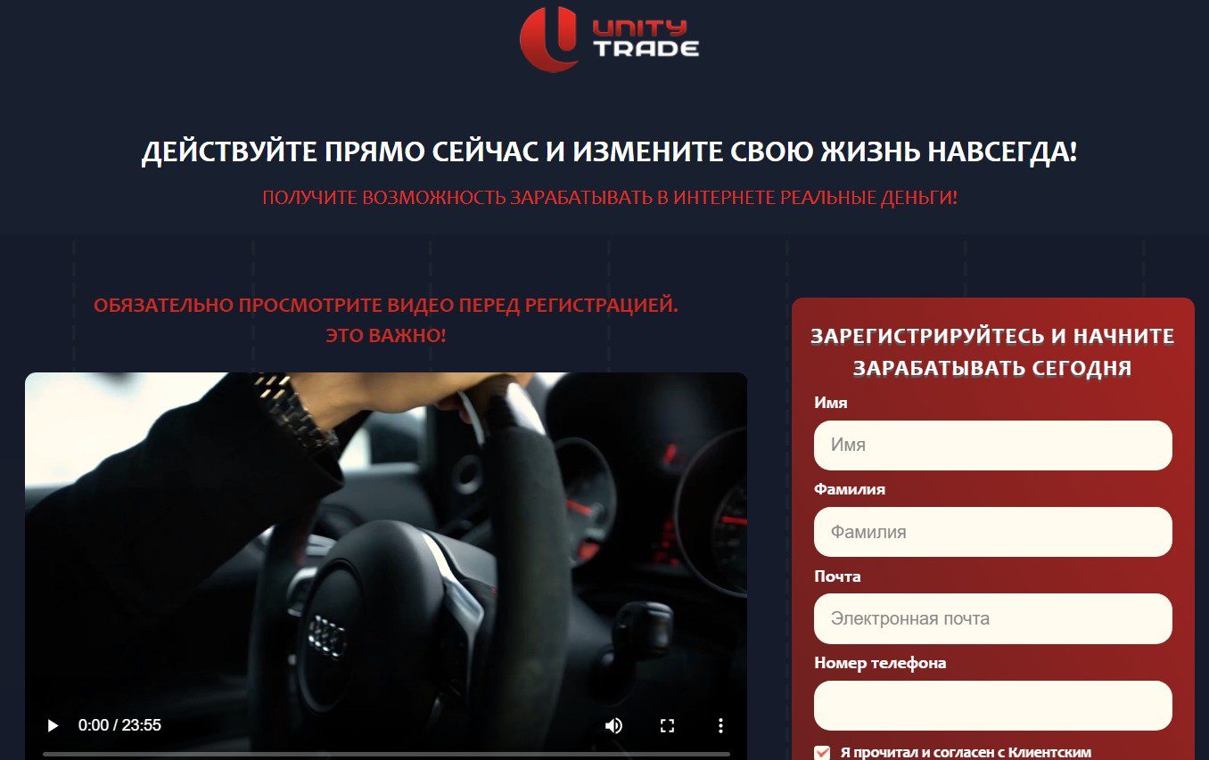 Сайт проекта Unity Trade