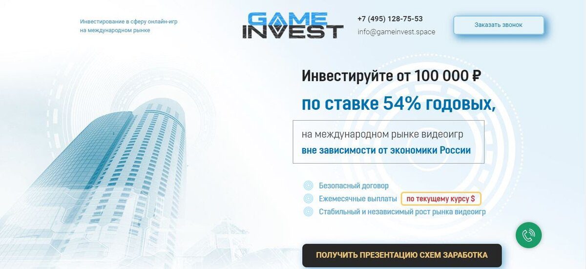 Сайт проекта Game Invest Space