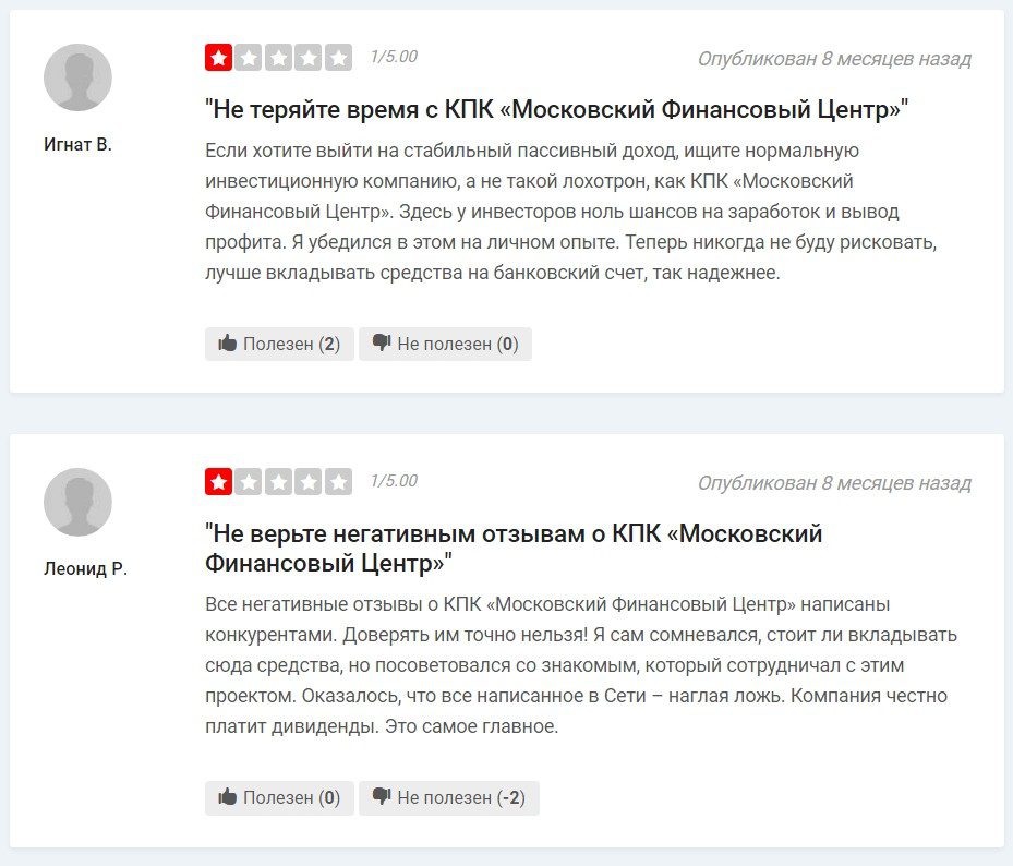 Отзывы о Московском финансовом центре