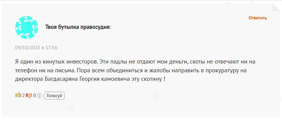 Отзывы о компании Омитекс Финанс