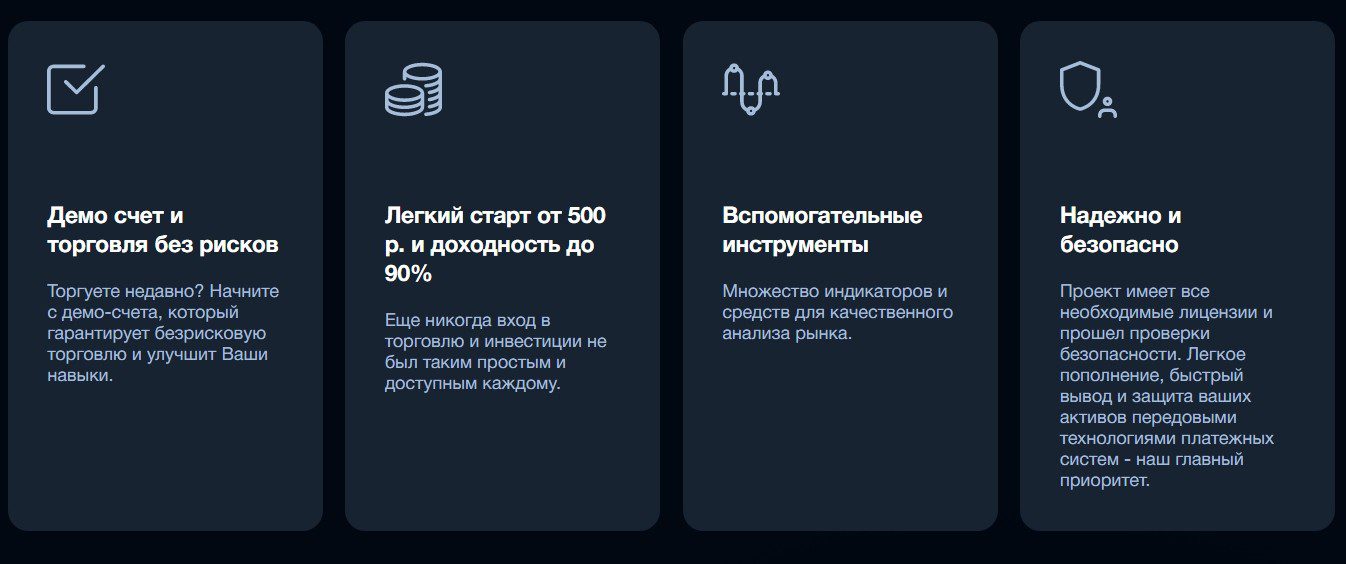 Инструменты в Bin Trade Club