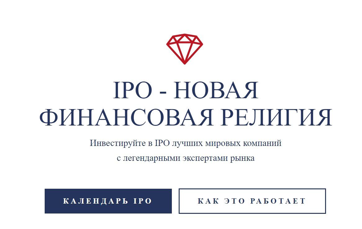 Компания IPO LIMITED