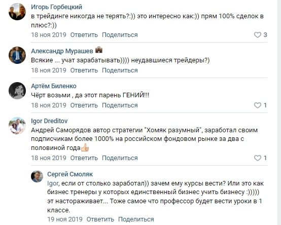 Отзывы о Андрее Саморядове