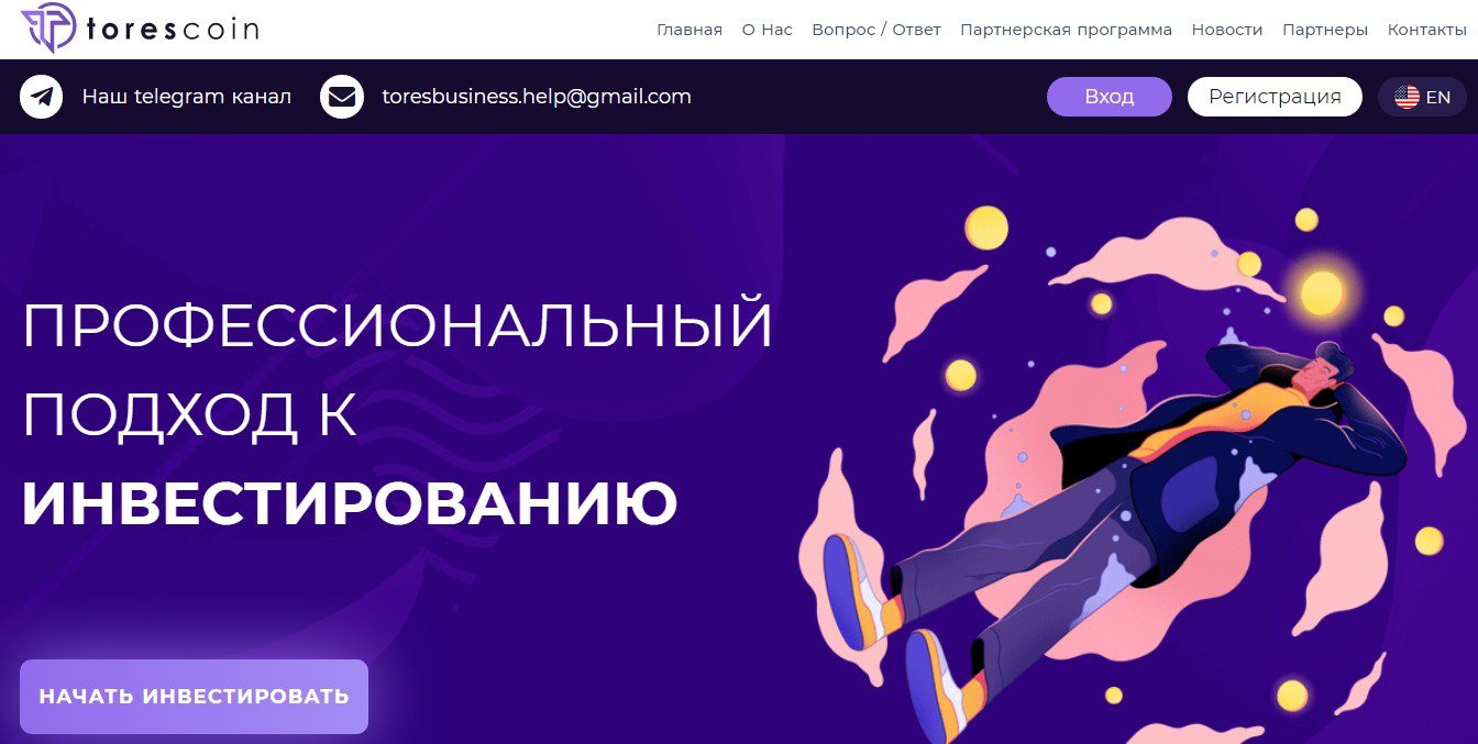 Площадка Tores Coin