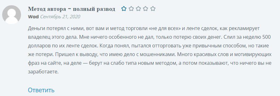 Счастливый Трейдер отзывы