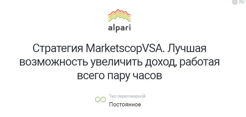 Стратегию MarketscopVSA Александра Бизюка