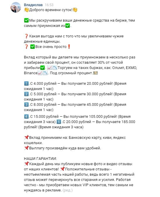 Телеграмм канал Владислава Серова