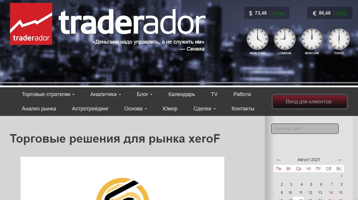 Traderador Алексея Гусева