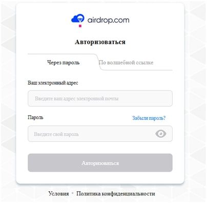 Авторизация в Airdrop com