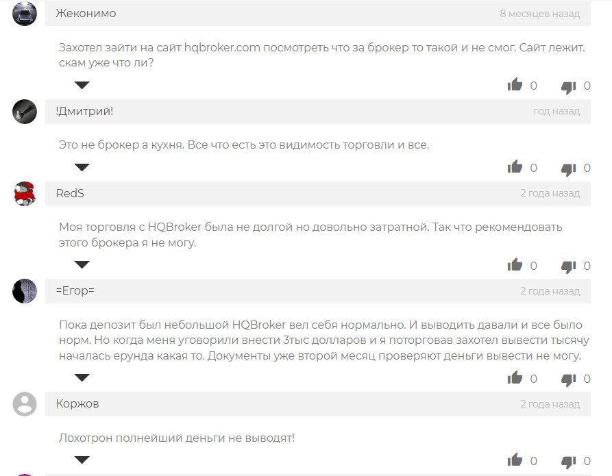 HQBroker отзывы