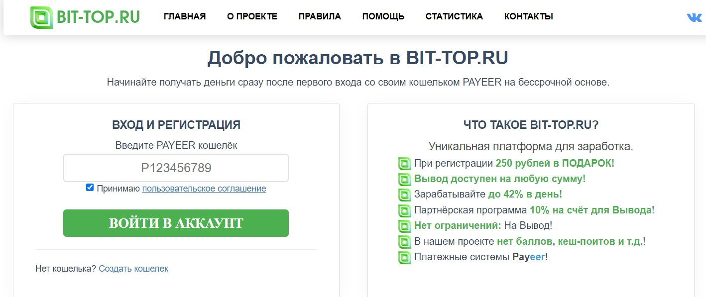 Сайт компании о BIT TOP 