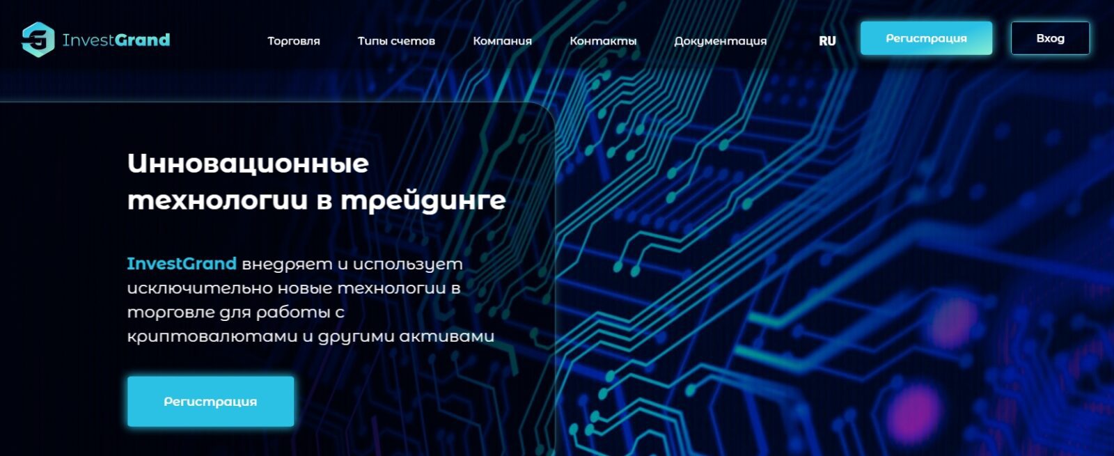 Сайт компании InvestGrand