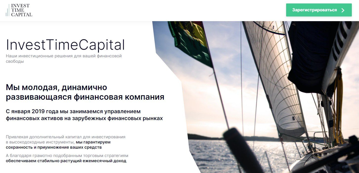 проект Invest Time Capital Ильи Пухова