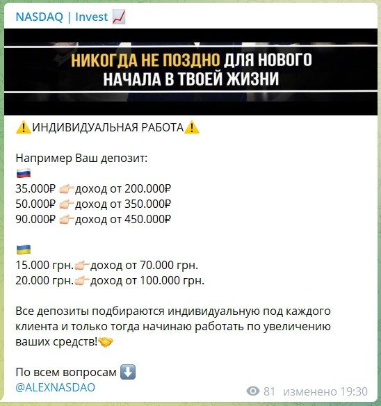 Телеграмм канал Nasdaq Invest