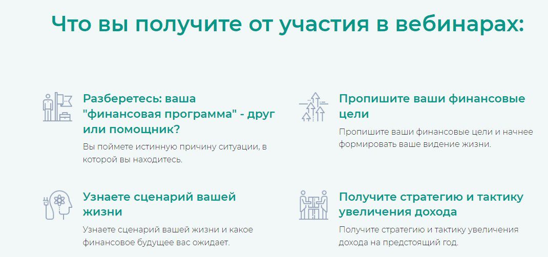 Программа вебинаров