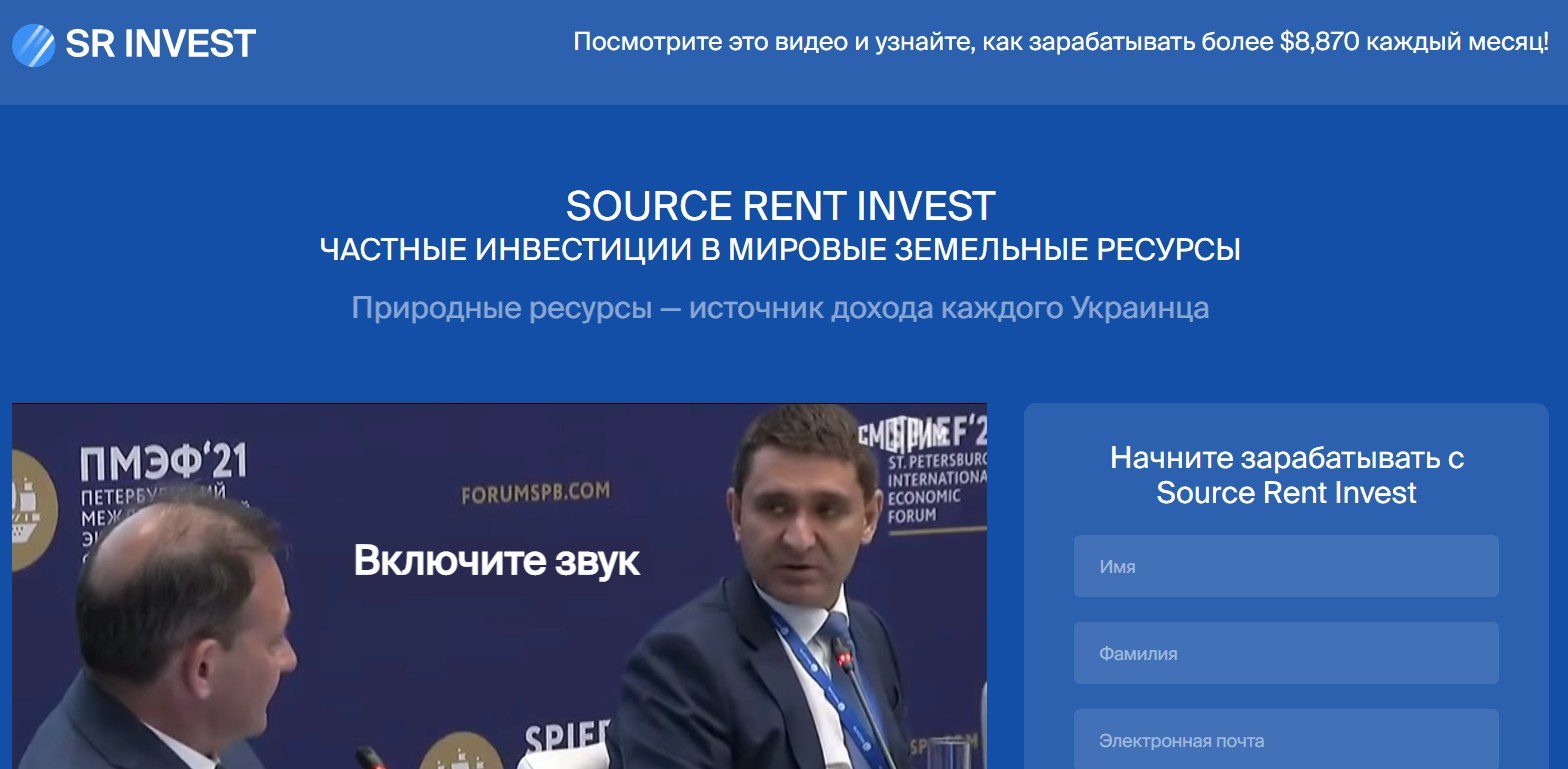 Сайт трейдера Source Rent Invest