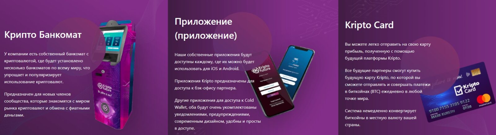 Торговые инструменты проекта Kripto Future