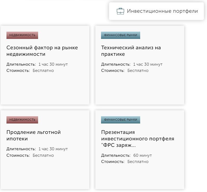 Инвестиционные портфели АУФИ 