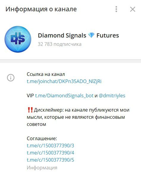 Информация о канале Diamond Signals