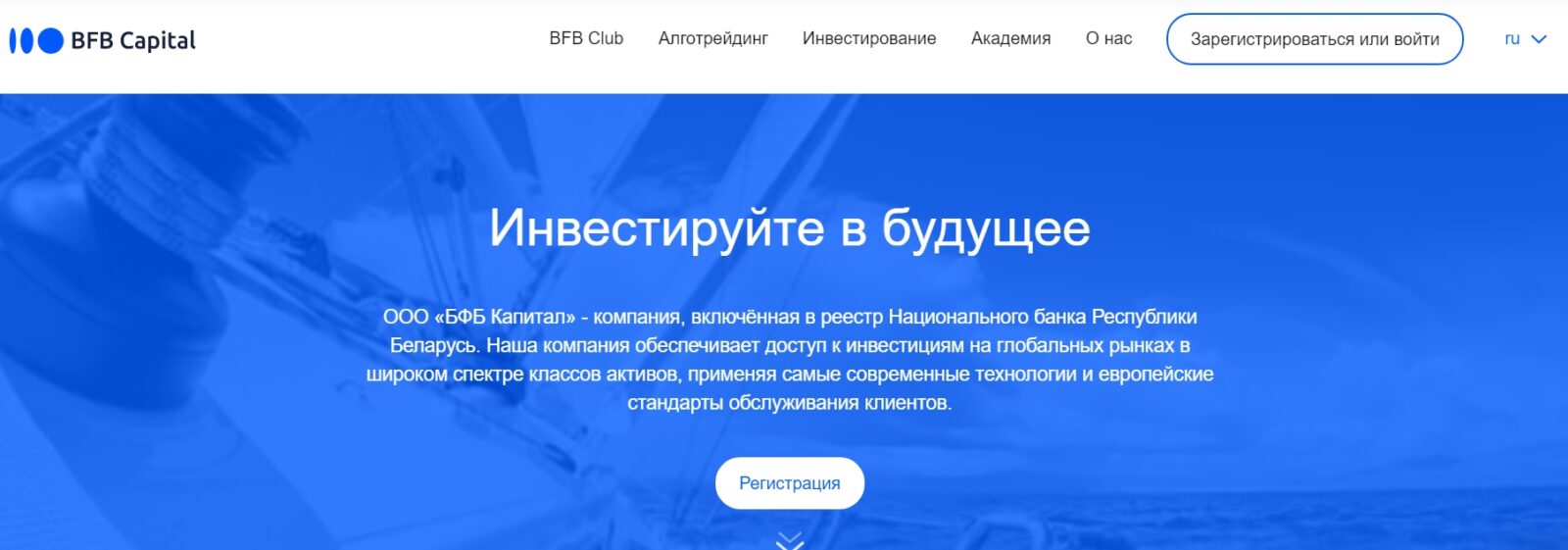 Инвестиционная компания BFB Capital