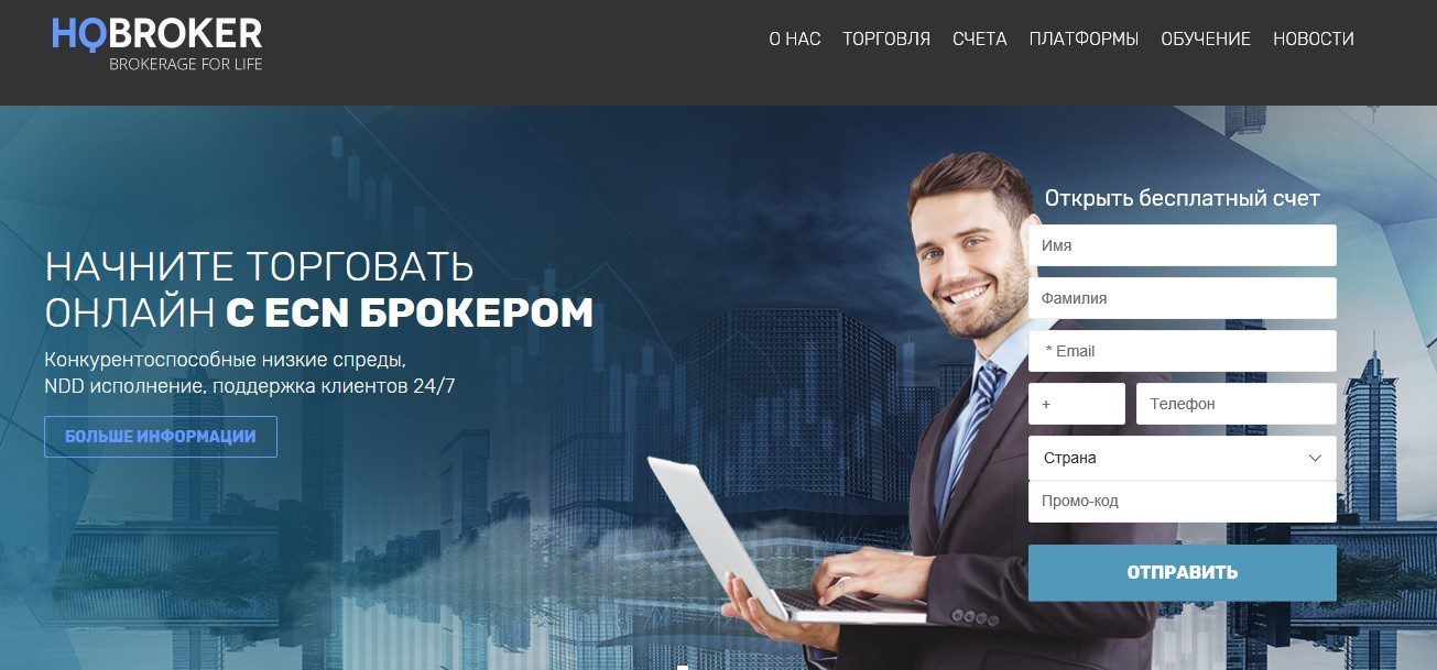 Инвестиционный проект HQBroker