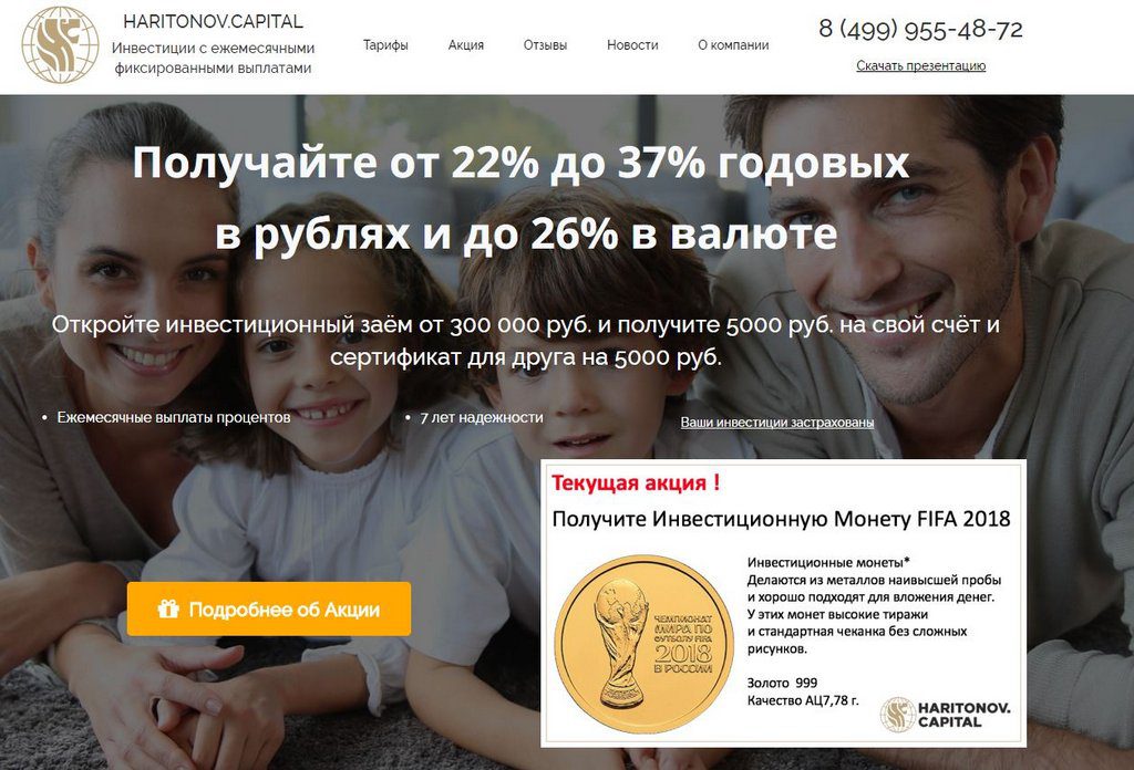 Международная финансовая платформа Харитонов Капитал