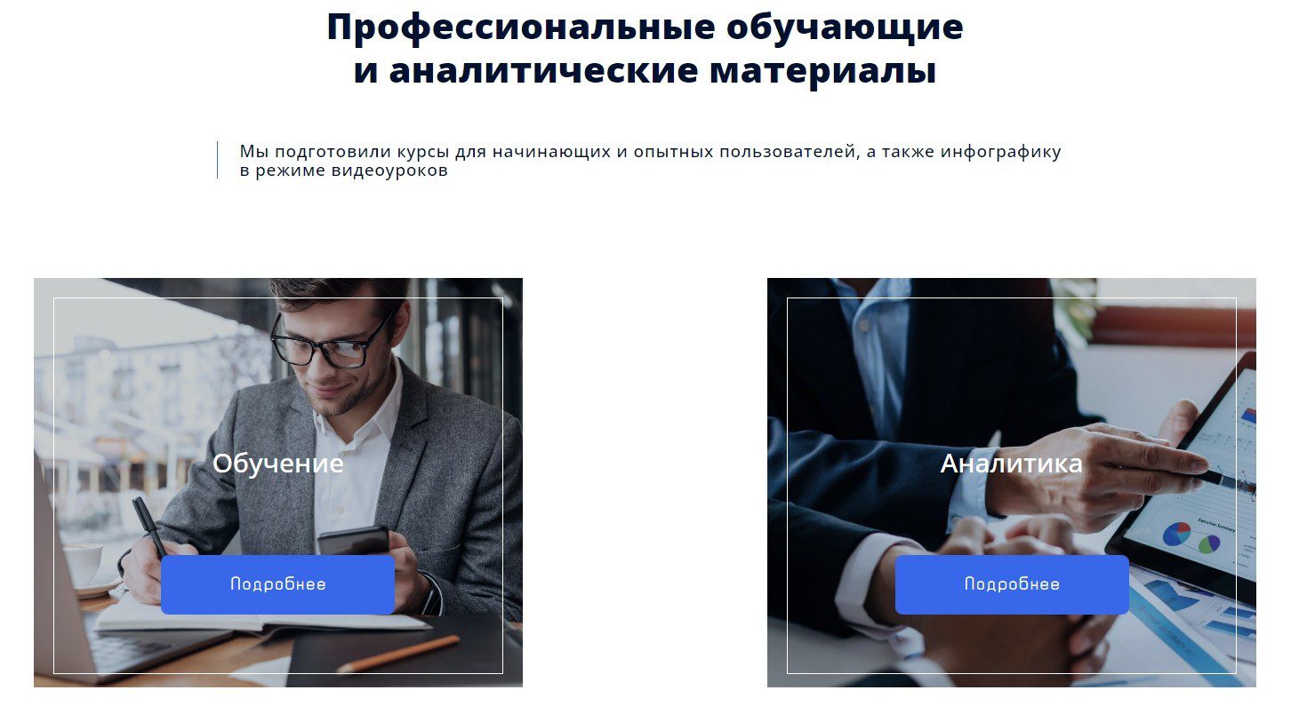 Обучающие материалы Трейдера LirunexInvest