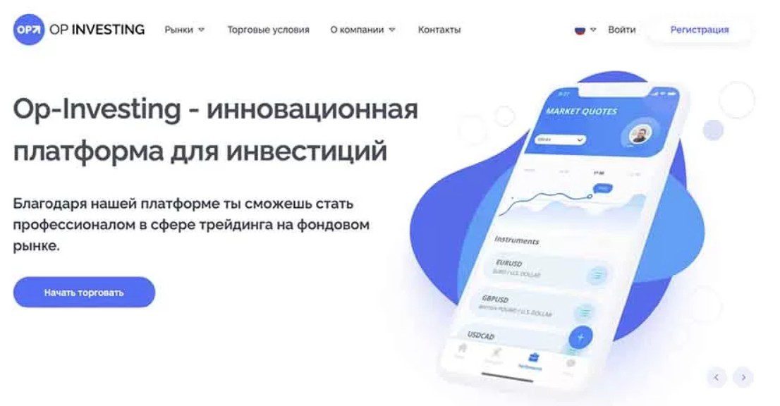 Платформа для инвестиций Op-Investing