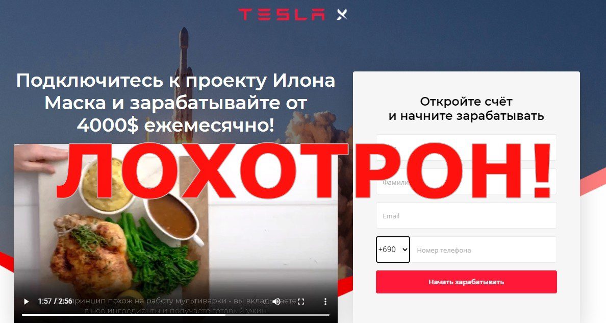 Проект Tesla X