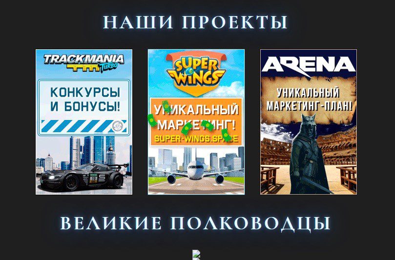 Проекты Арены