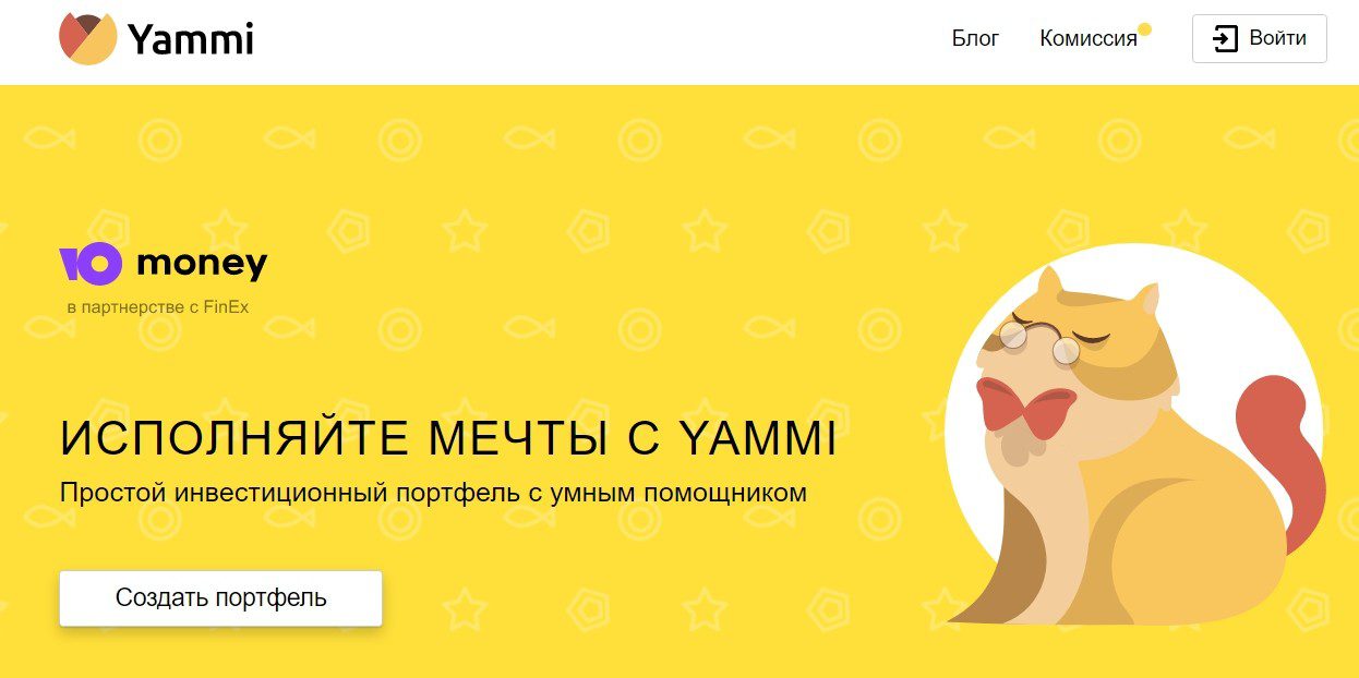 Сайт трейдера Yammi