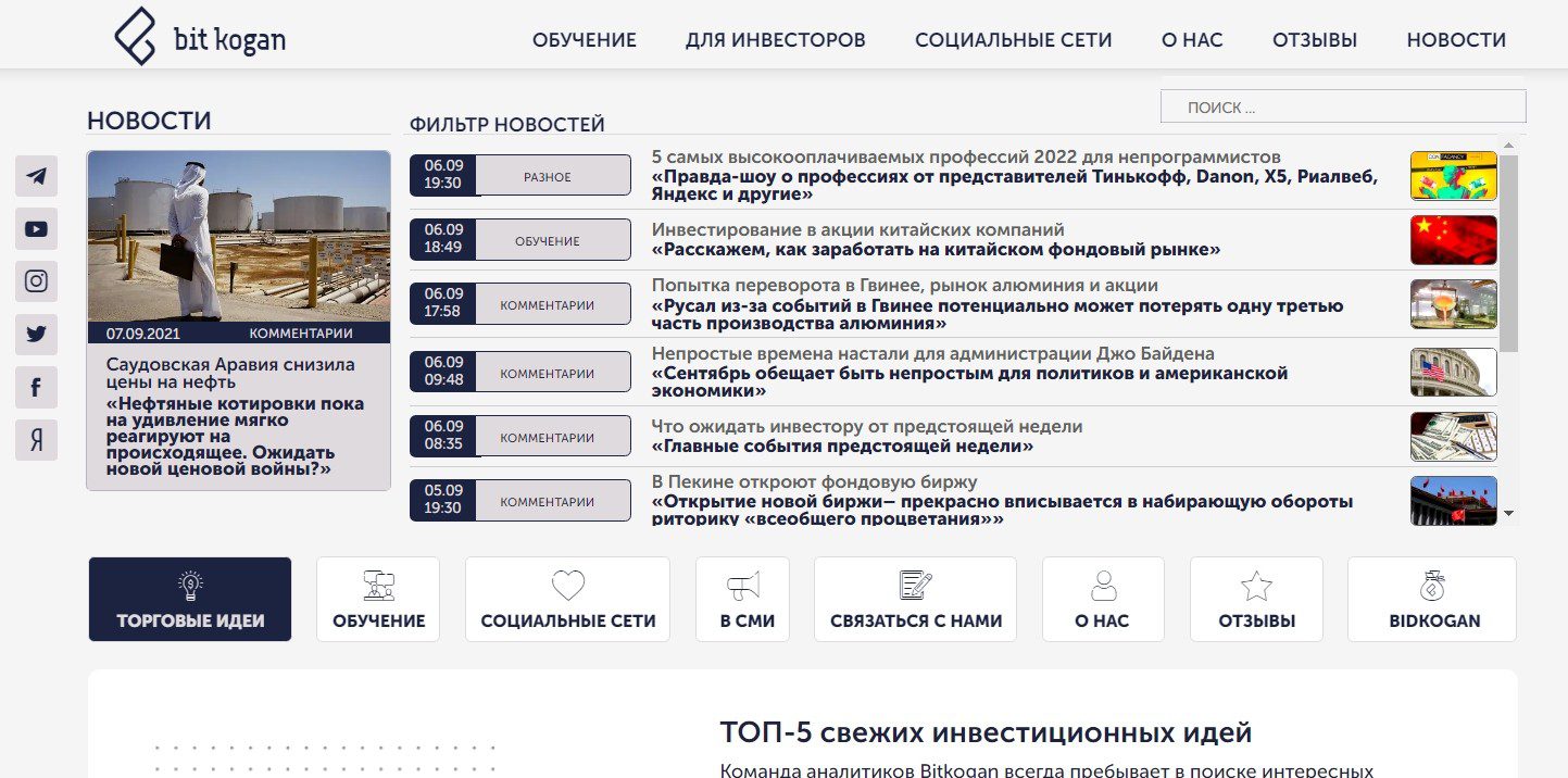 Сообщество инвесторов БитКоган