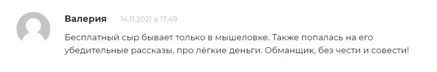 Трейдер Владислав Шишков отзывы