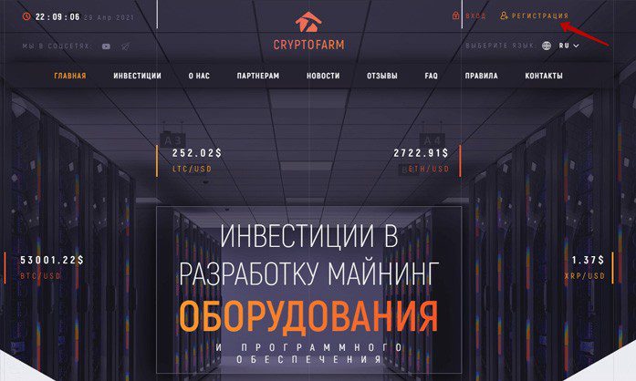 Высокодоходный инвестиционный проект CryptoFarm