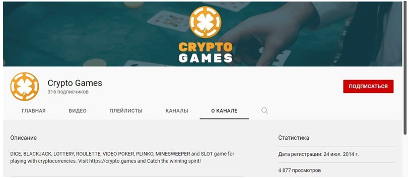 Ютуб канал Crypto games