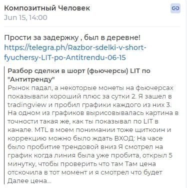 Бота канала Композитный человек