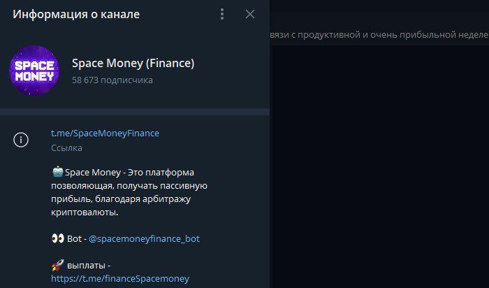 Канал Space Money Finance