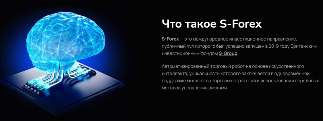 Что такео S Forex