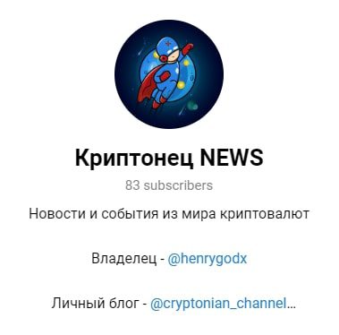 Криптонец News