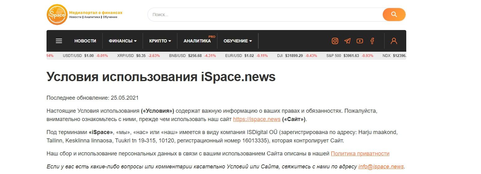 Условия использования Ispace News