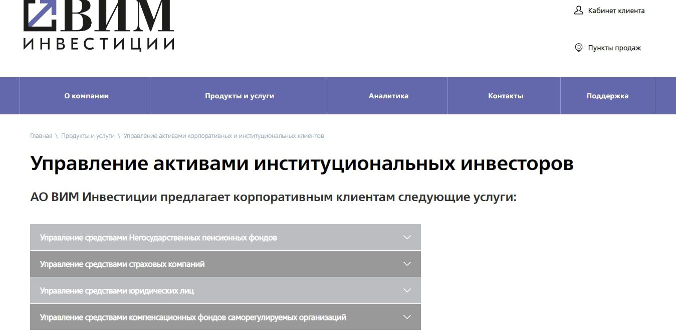 Платформа Вим Инвестиции ВТБ