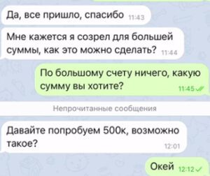 реальные отзывы 