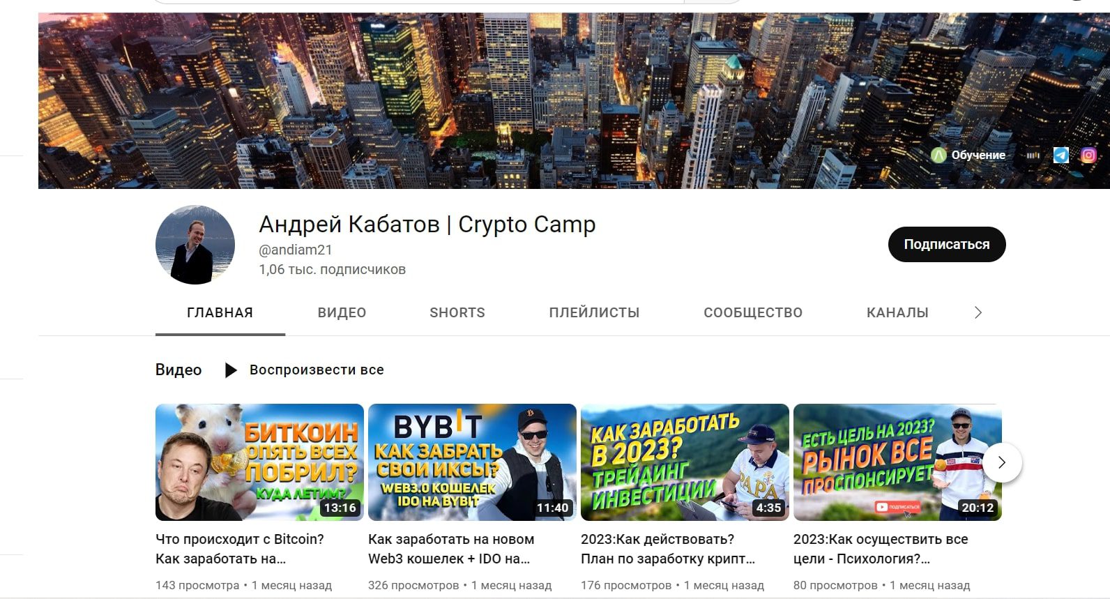 Crypto Camp Ютуб